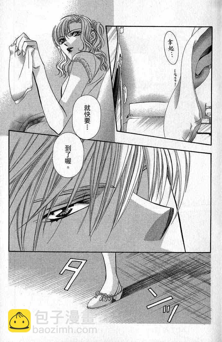 《Skip Beat 下一站巨星》第14卷 第32页