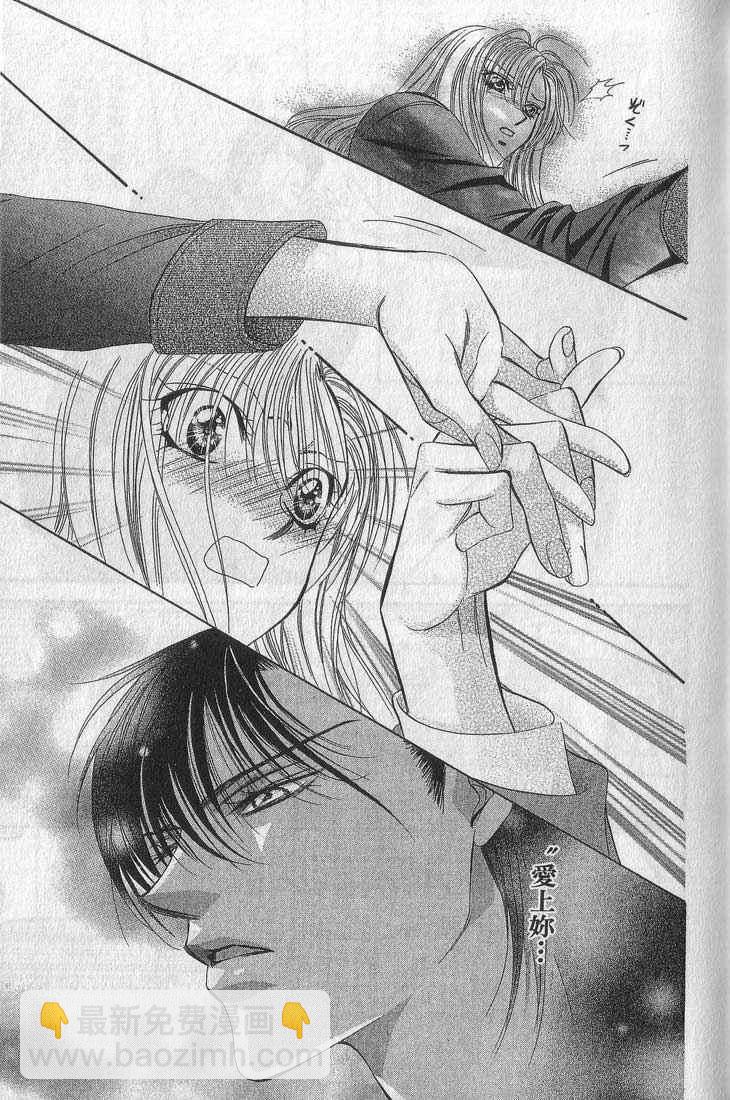 《Skip Beat 下一站巨星》第13卷 第27页
