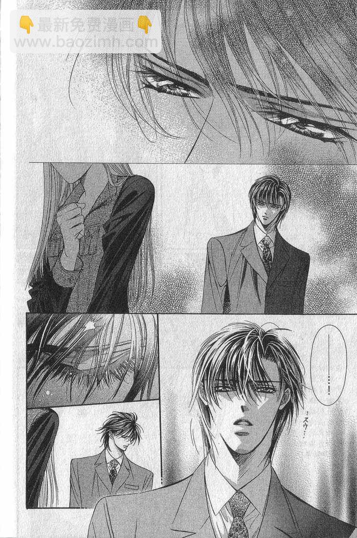 《Skip Beat 下一站巨星》第13卷 第42页