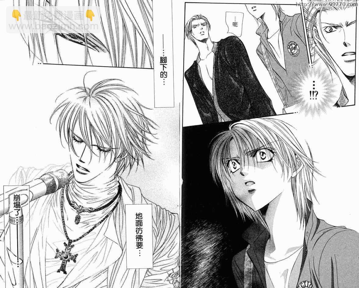 《Skip Beat 下一站巨星》第18卷 第21页