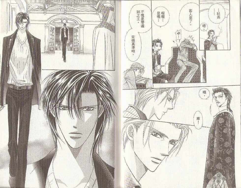 《Skip Beat 下一站巨星》第19卷 第18页