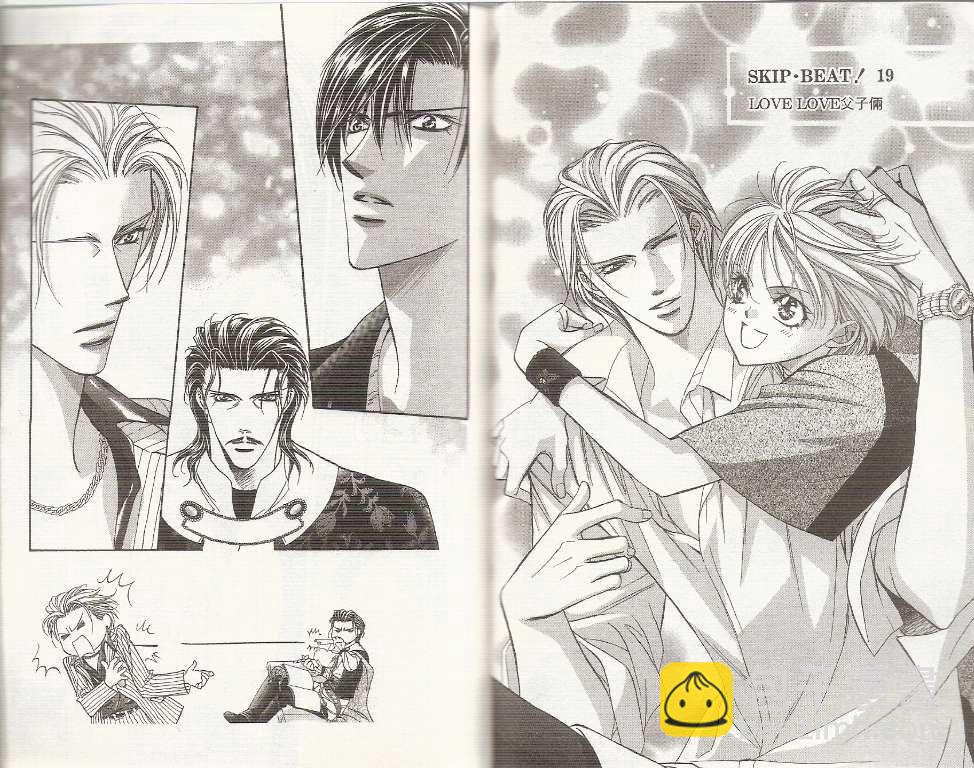 《Skip Beat 下一站巨星》第19卷 第35页