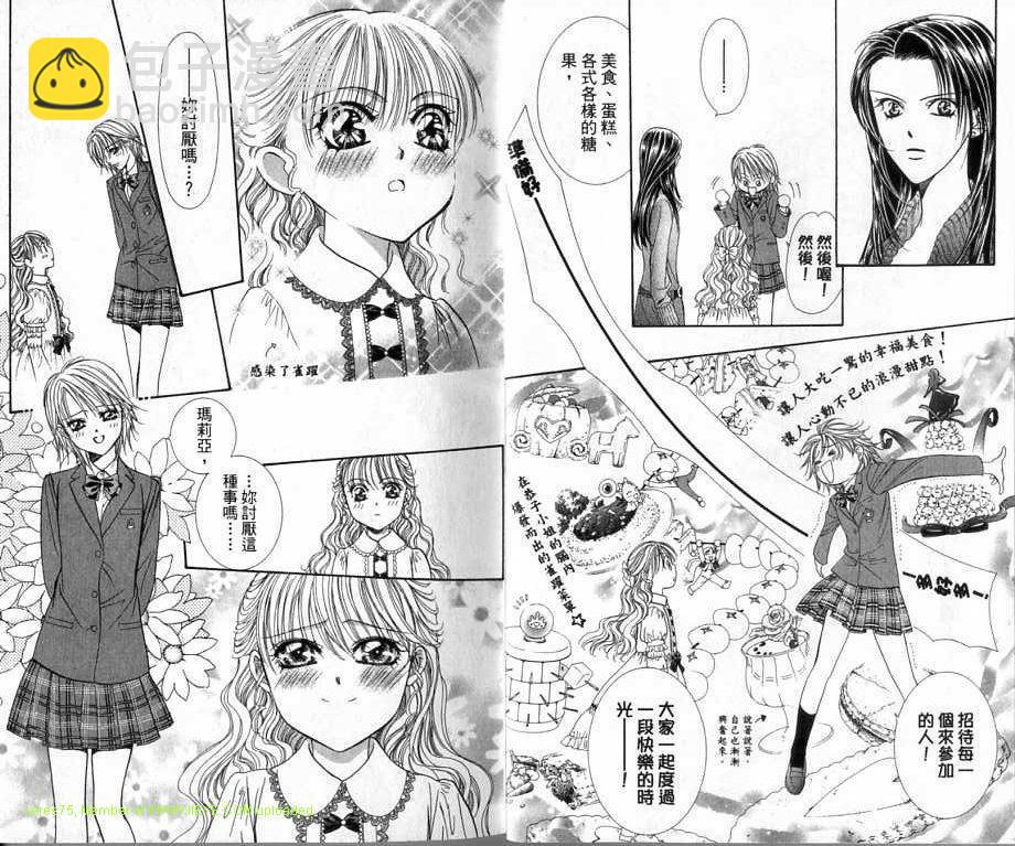 《Skip Beat 下一站巨星》第20卷 第14页