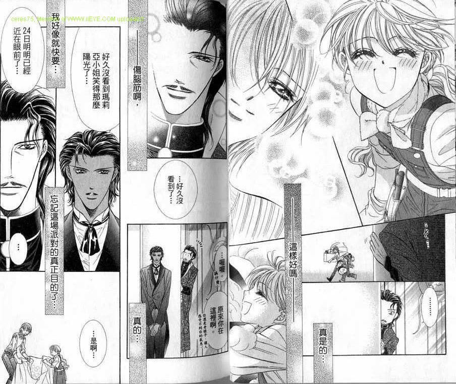 《Skip Beat 下一站巨星》第20卷 第31页