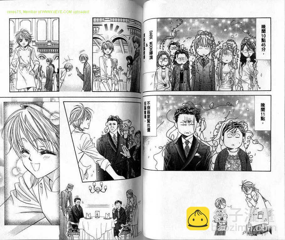《Skip Beat 下一站巨星》第20卷 第49页