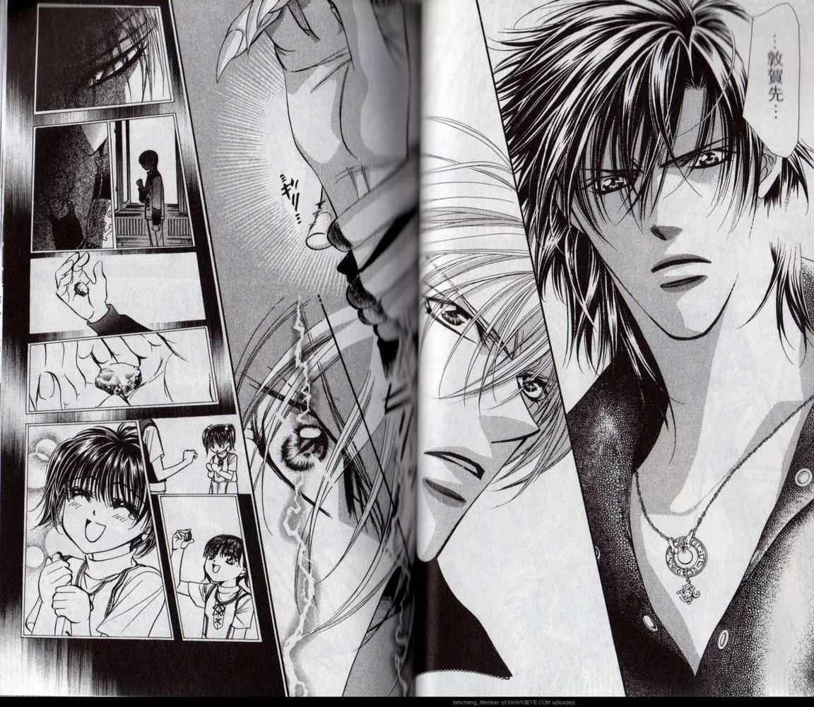 《Skip Beat 下一站巨星》第17卷 第32页