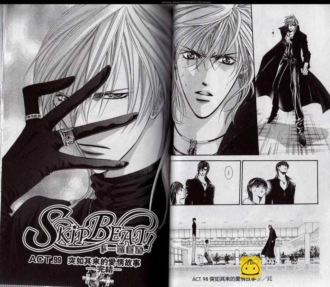 《Skip Beat 下一站巨星》第17卷 第34页