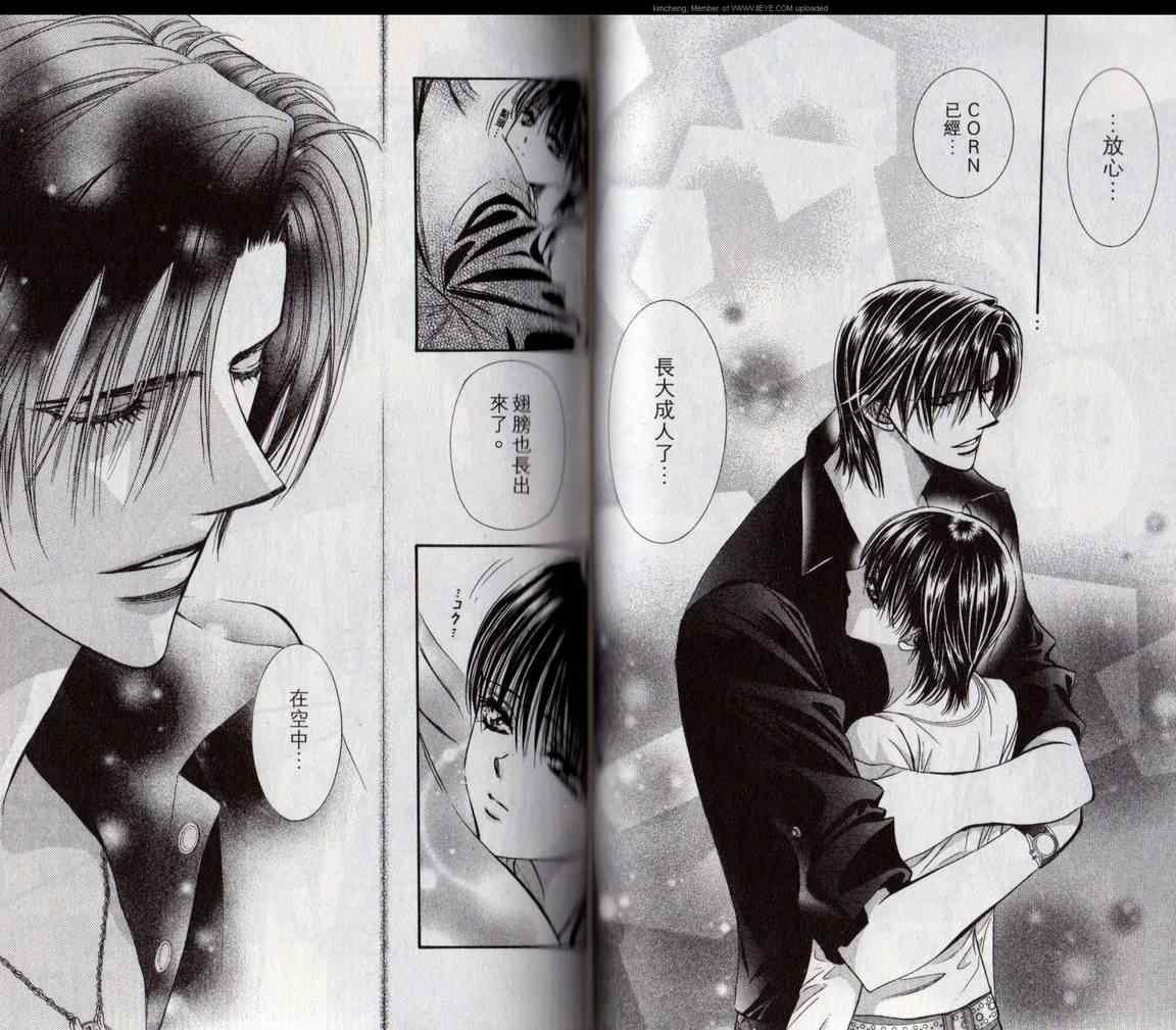 《Skip Beat 下一站巨星》第17卷 第46页