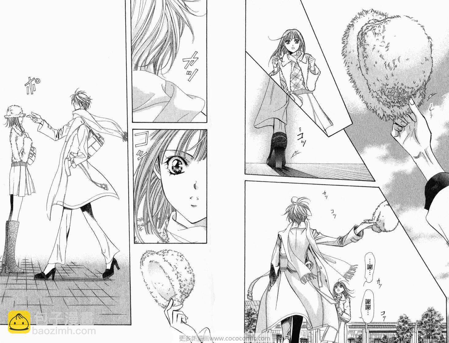 《Skip Beat 下一站巨星》第22卷 第26页