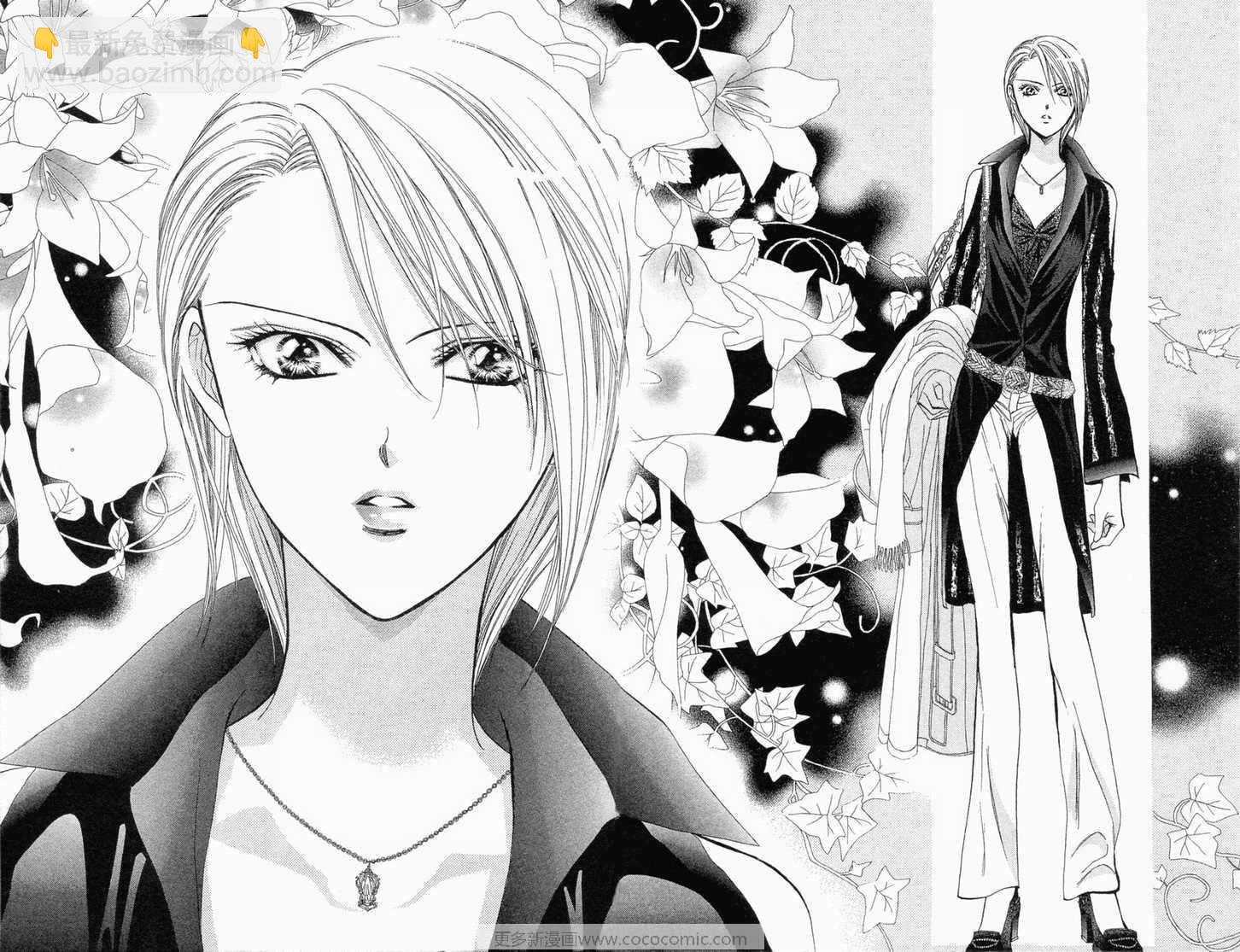《Skip Beat 下一站巨星》第22卷 第31页