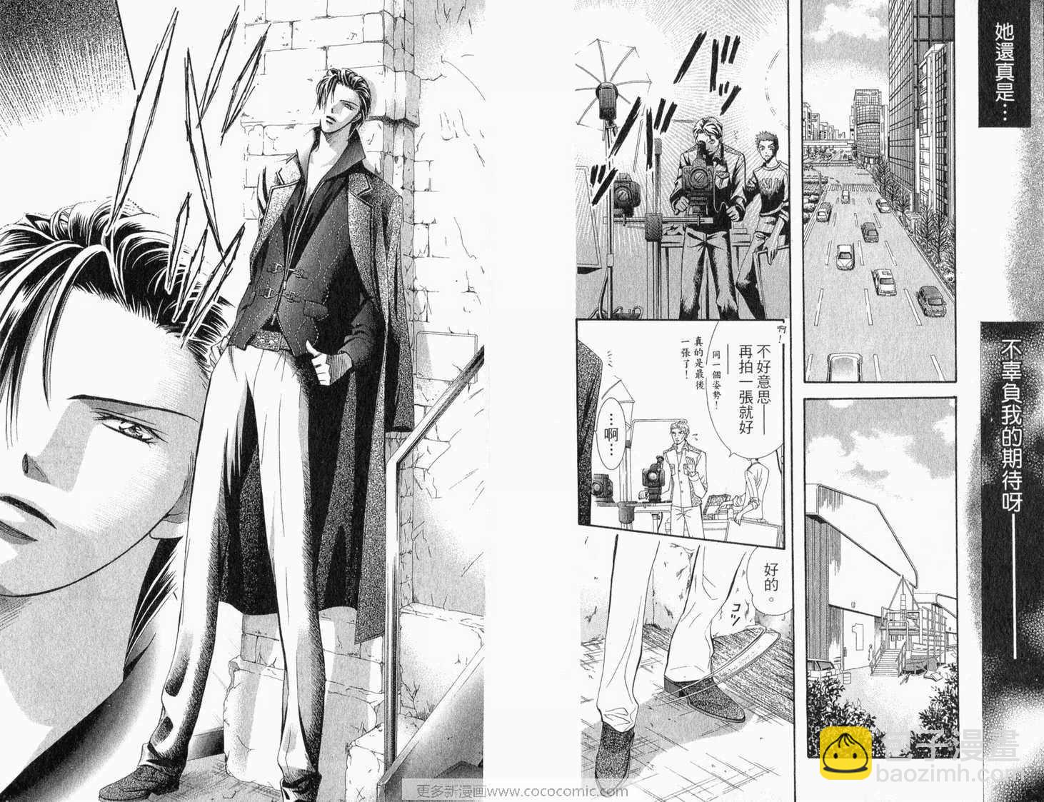《Skip Beat 下一站巨星》第22卷 第42页