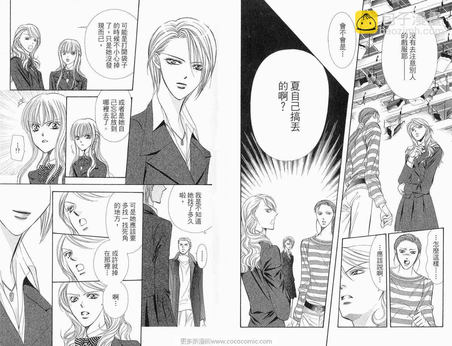 《Skip Beat 下一站巨星》第22卷 第49页