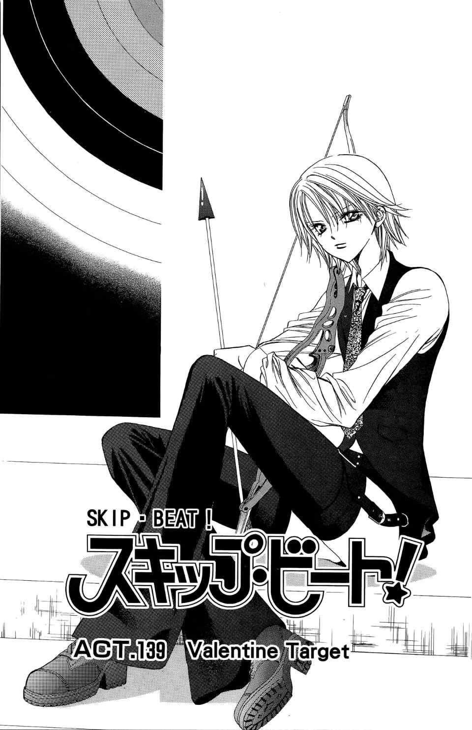 《Skip Beat 下一站巨星》第24卷 第5页