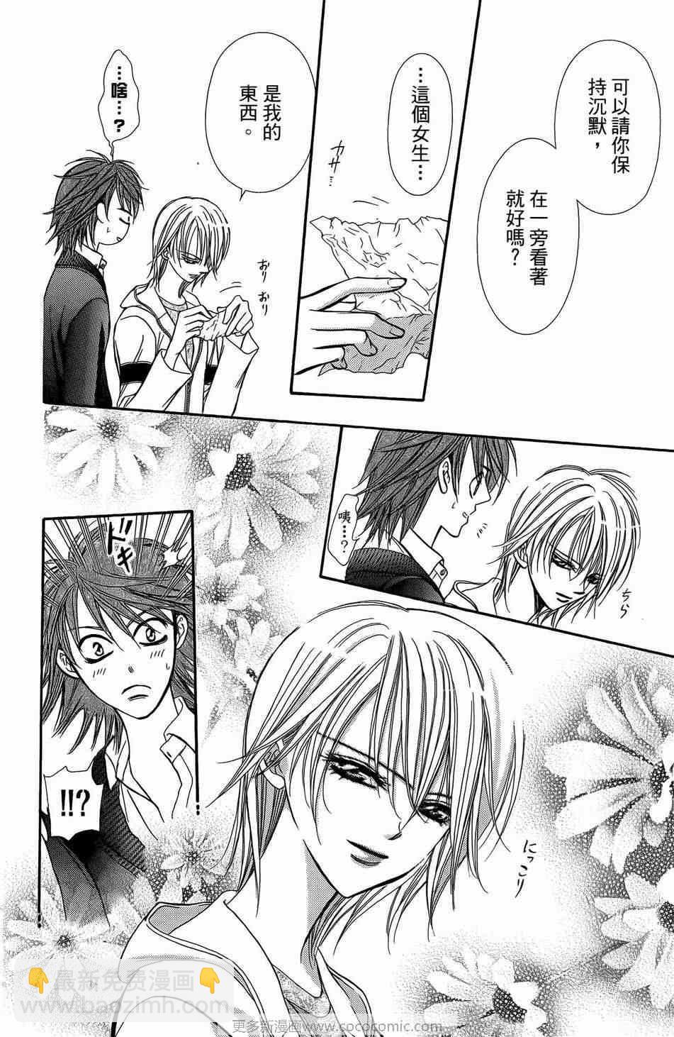 《Skip Beat 下一站巨星》第23卷 第17页