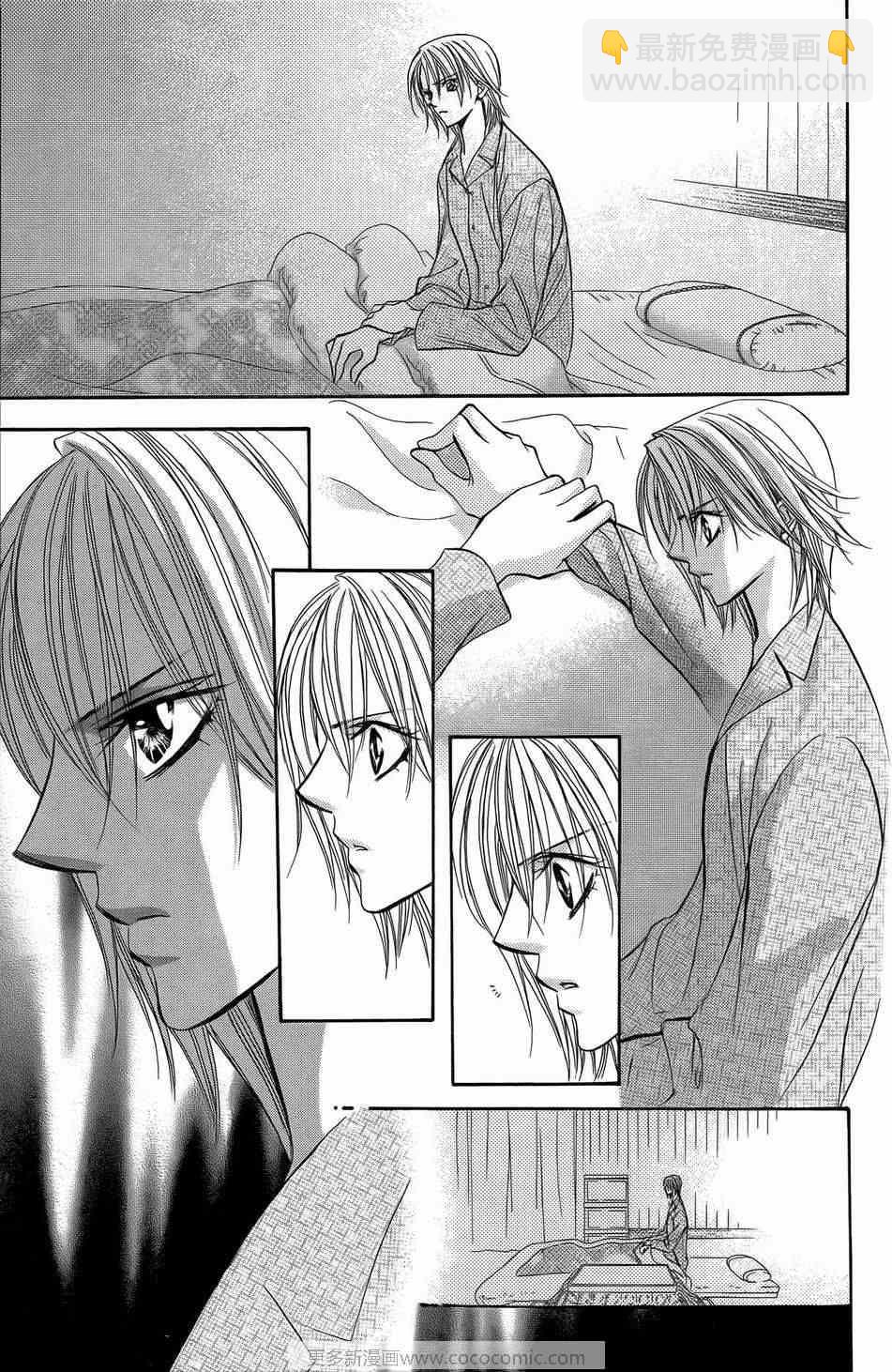《Skip Beat 下一站巨星》第23卷 第26页