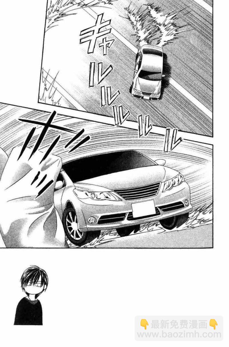 《Skip Beat 下一站巨星》第28卷 第11页