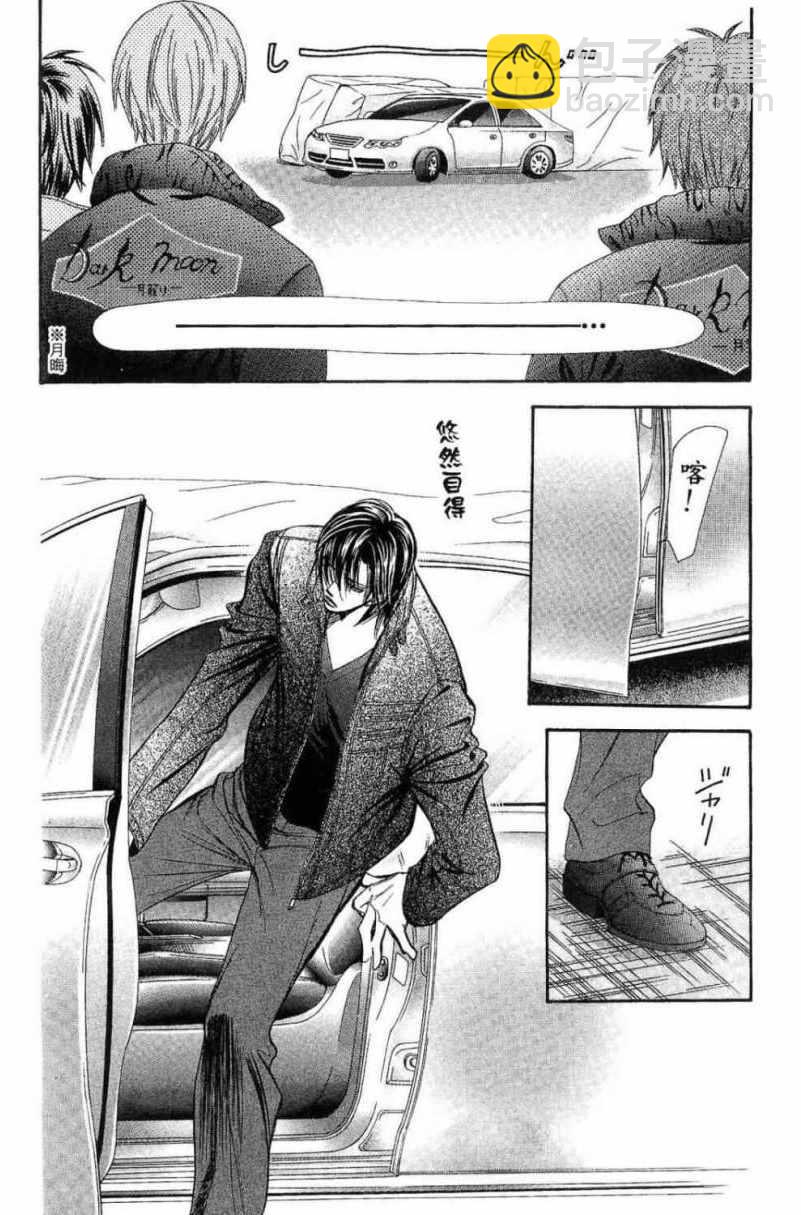 《Skip Beat 下一站巨星》第28卷 第12页