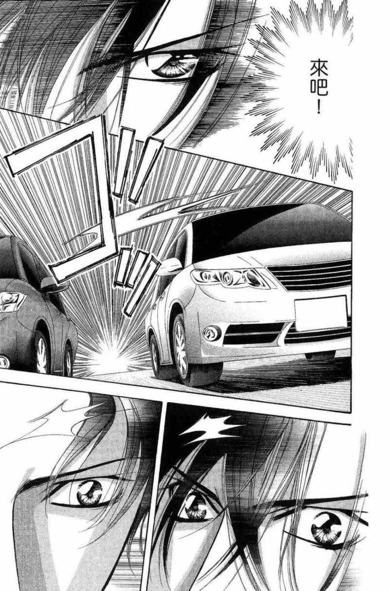 《Skip Beat 下一站巨星》第28卷 第21页