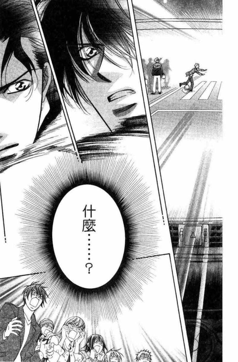 《Skip Beat 下一站巨星》第28卷 第23页