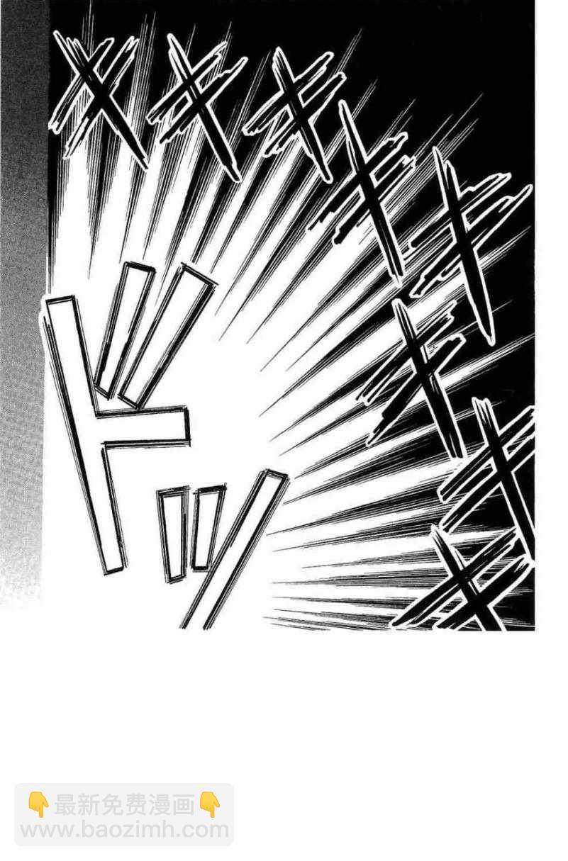 《Skip Beat 下一站巨星》第28卷 第33页
