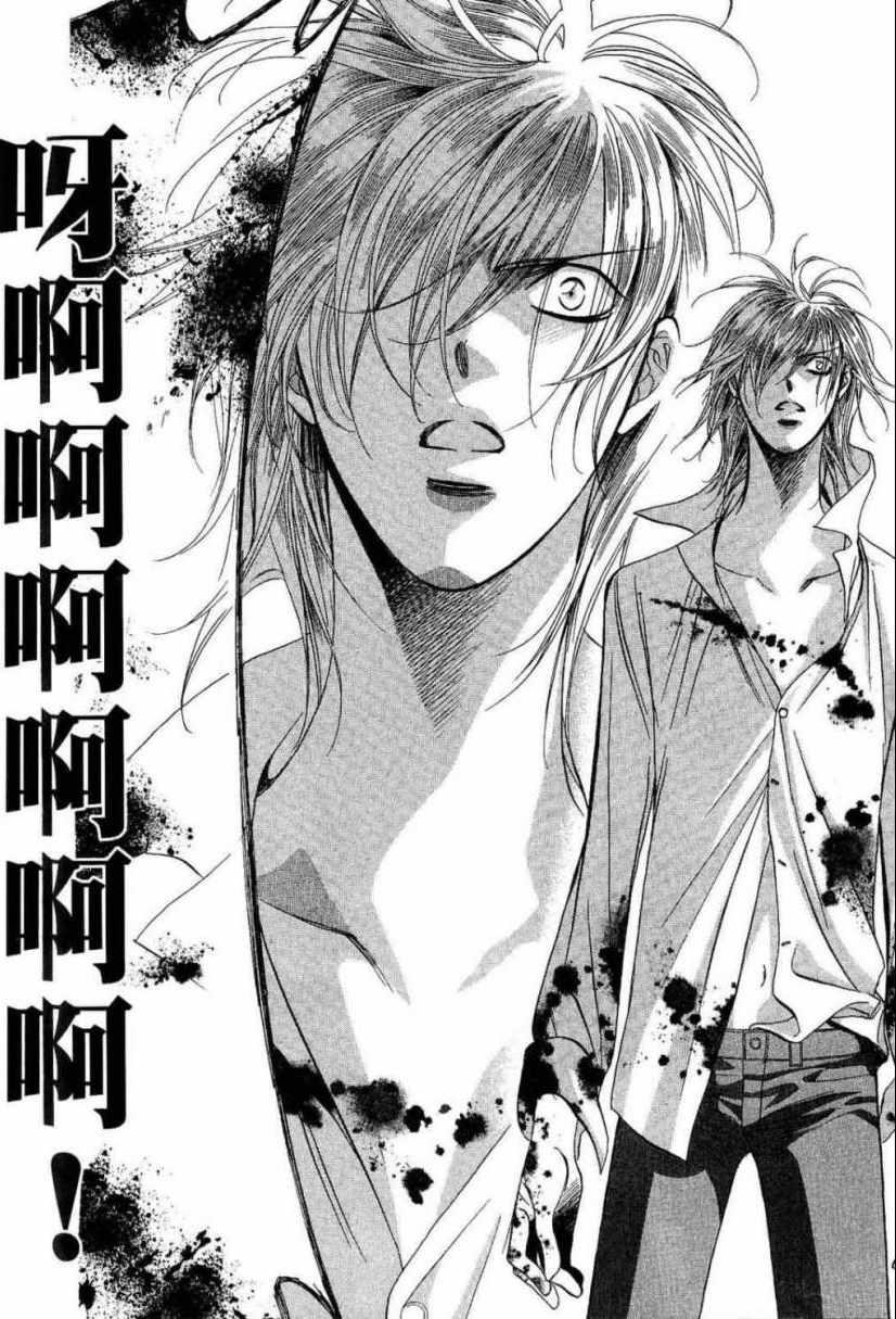 《Skip Beat 下一站巨星》第28卷 第36页