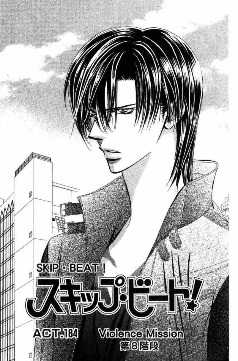 《Skip Beat 下一站巨星》第28卷 第5页