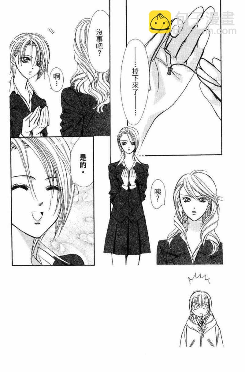 《Skip Beat 下一站巨星》第28卷 第6页