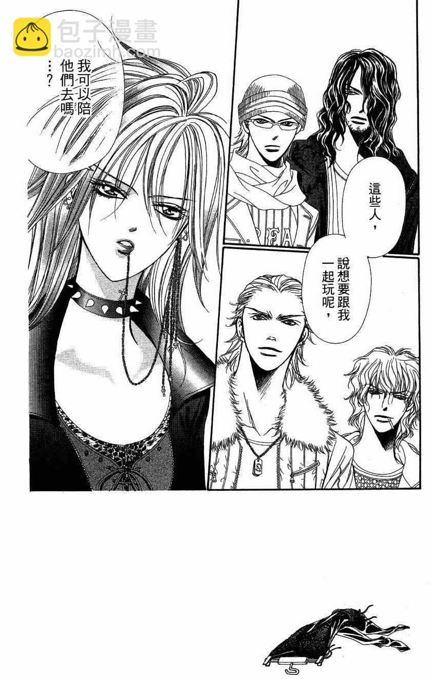《Skip Beat 下一站巨星》第27卷 第36页