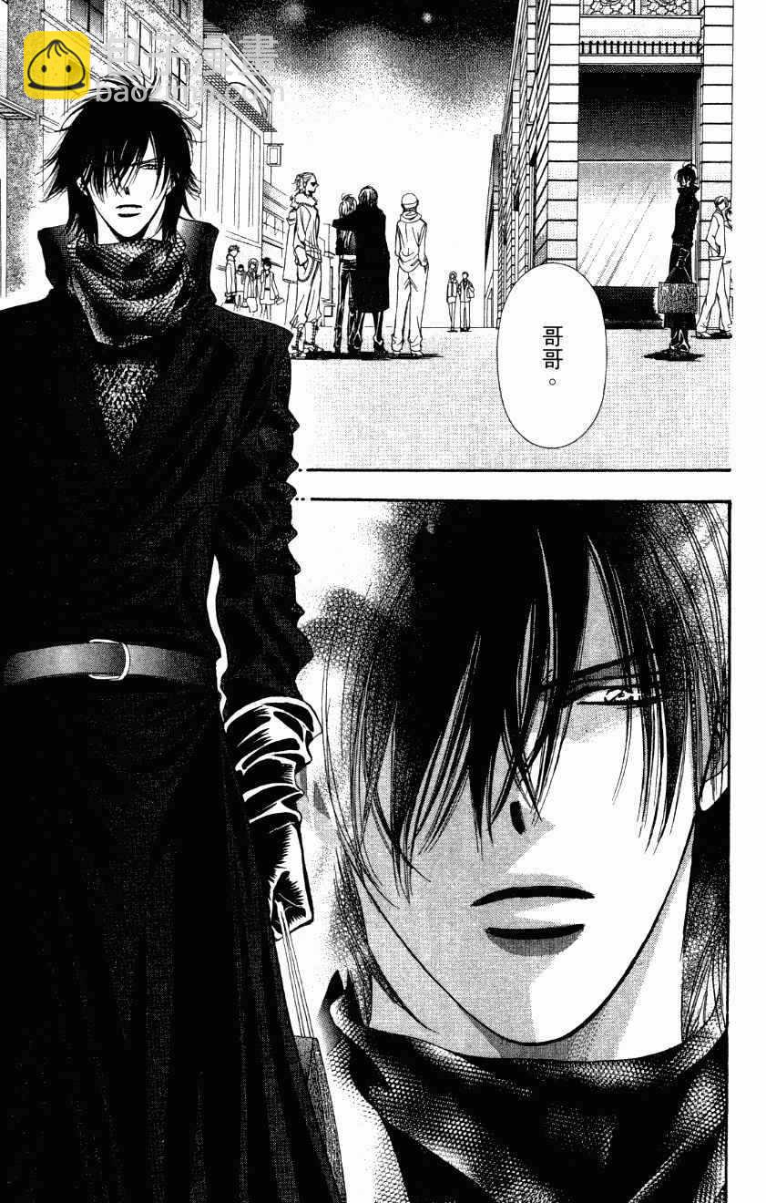 《Skip Beat 下一站巨星》第27卷 第37页