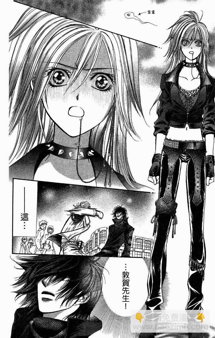 《Skip Beat 下一站巨星》第27卷 第46页