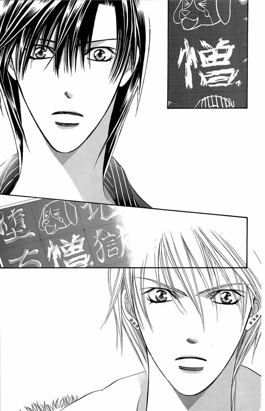 《Skip Beat 下一站巨星》第25卷 第18页