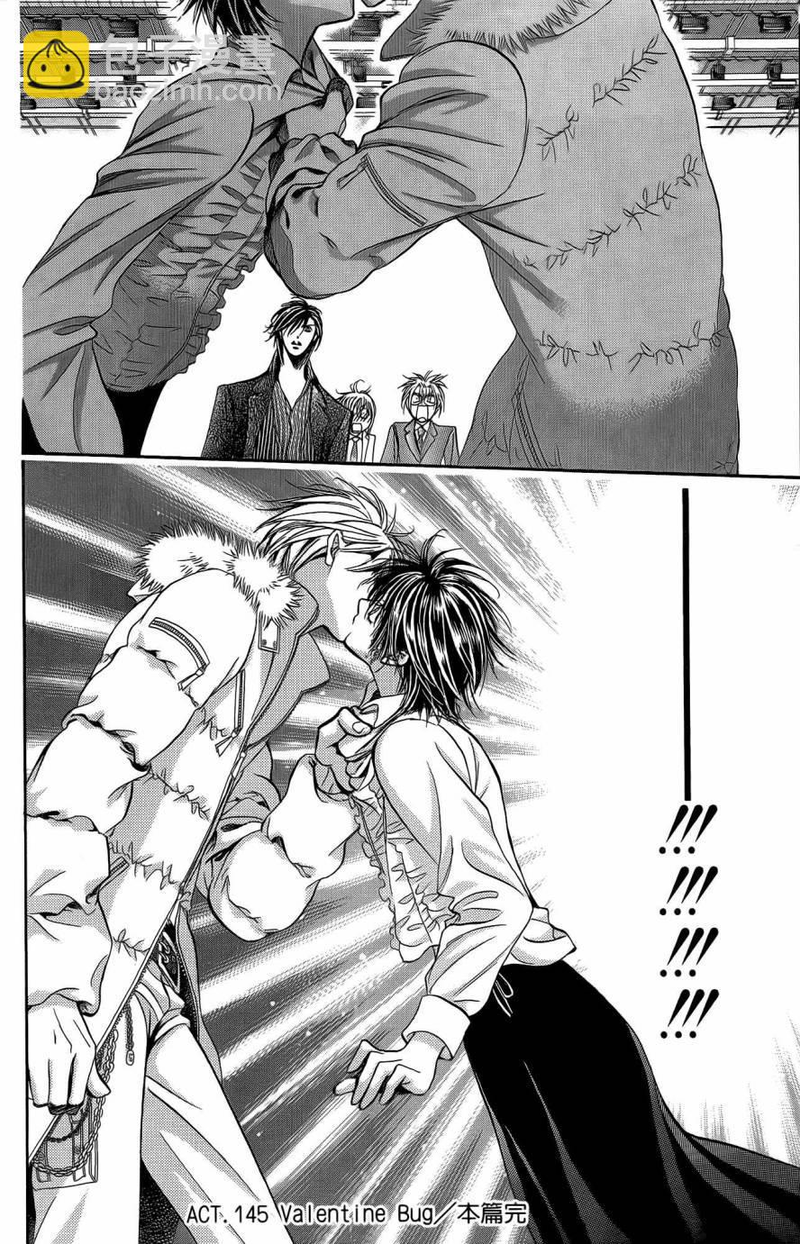《Skip Beat 下一站巨星》第25卷 第33页