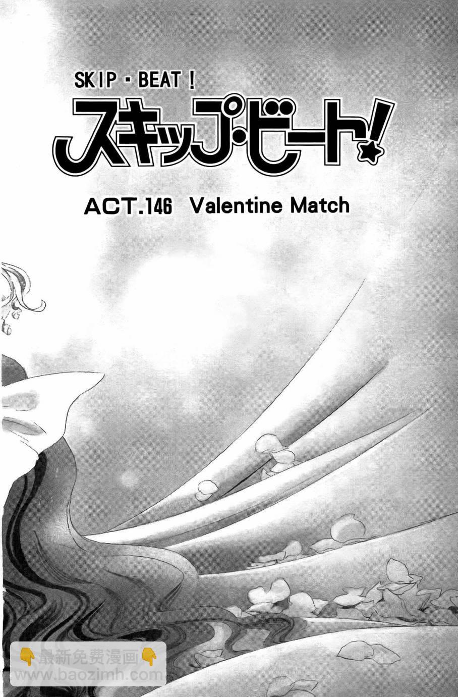 《Skip Beat 下一站巨星》第25卷 第35页