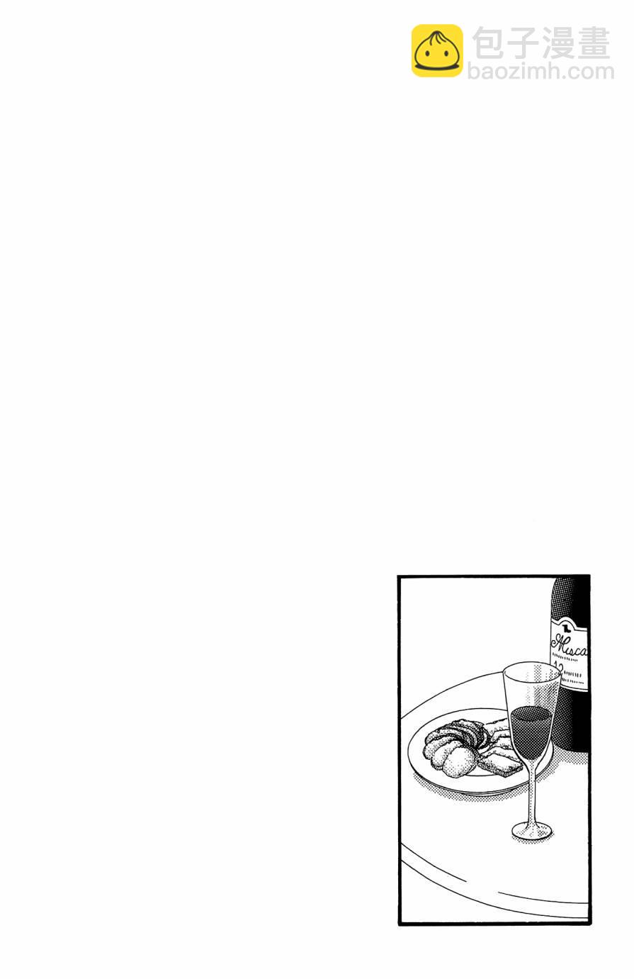 《Skip Beat 下一站巨星》第25卷 第37页