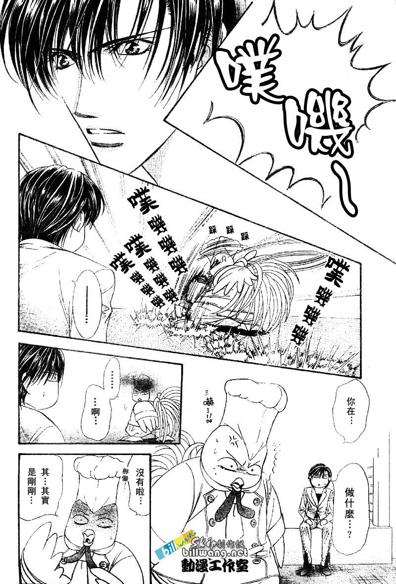 《Skip Beat 下一站巨星》第64话 第14页