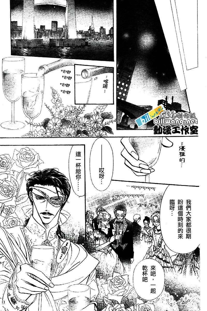 《Skip Beat 下一站巨星》第64话 第19页