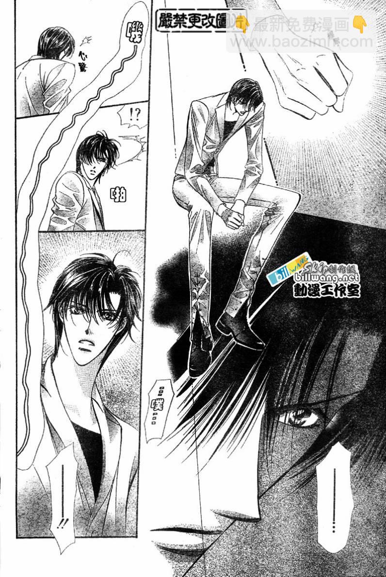 《Skip Beat 下一站巨星》第63话 第28页