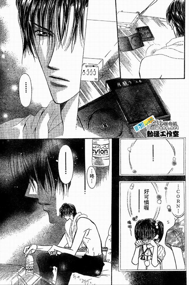 《Skip Beat 下一站巨星》第61话 第12页