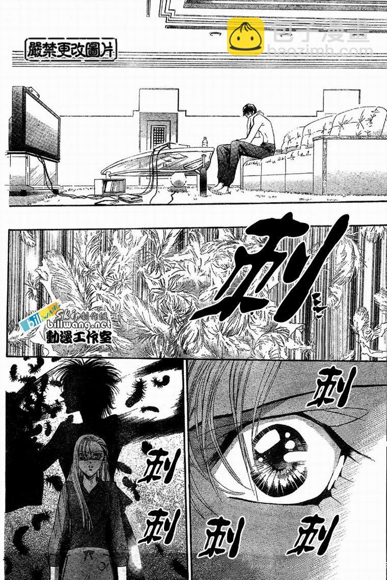 《Skip Beat 下一站巨星》第61话 第13页