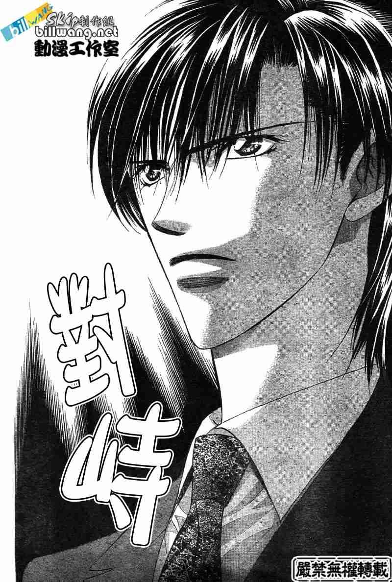 《Skip Beat 下一站巨星》第72话 第6页