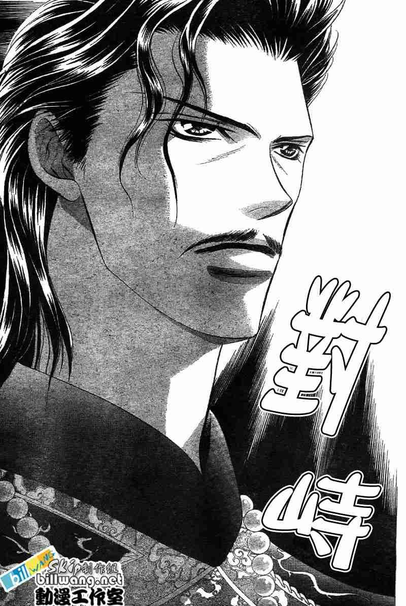 《Skip Beat 下一站巨星》第72话 第7页