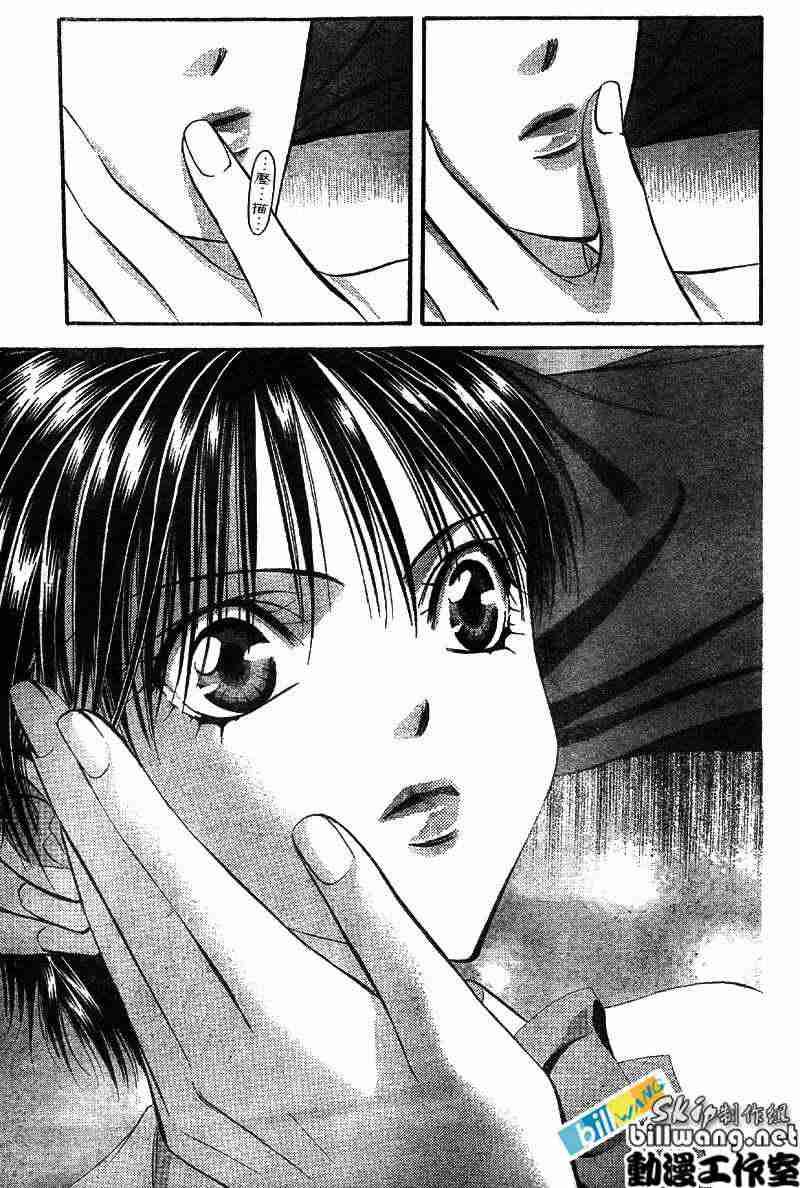 《Skip Beat 下一站巨星》第71话 第10页