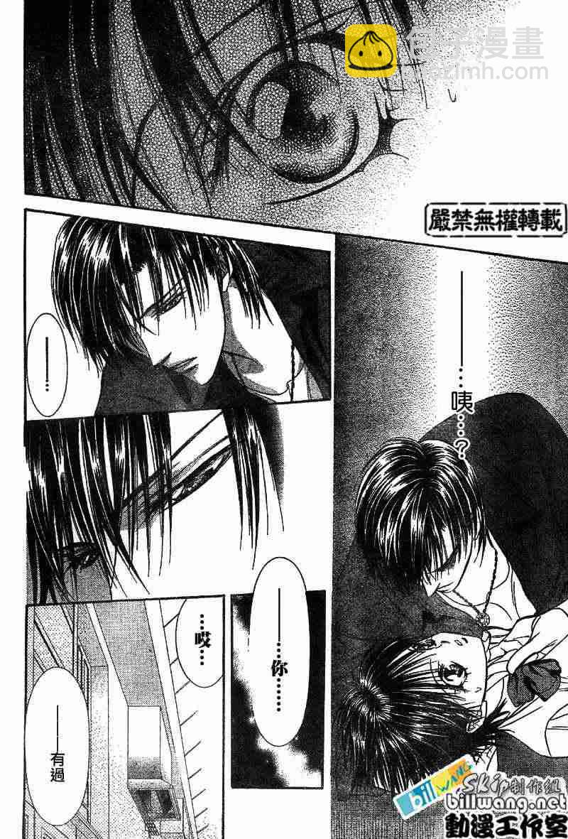 《Skip Beat 下一站巨星》第71话 第11页