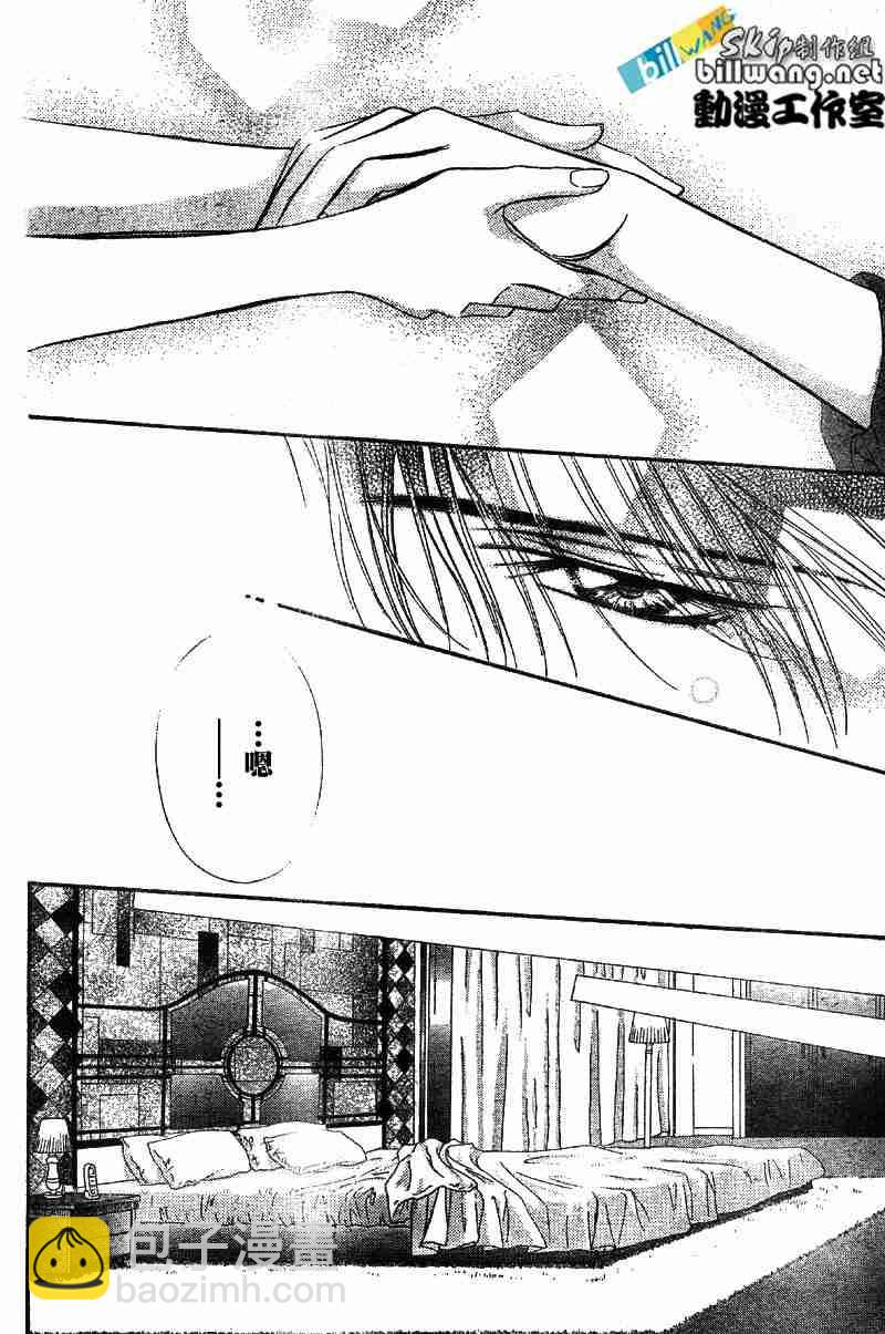 《Skip Beat 下一站巨星》第70话 第9页