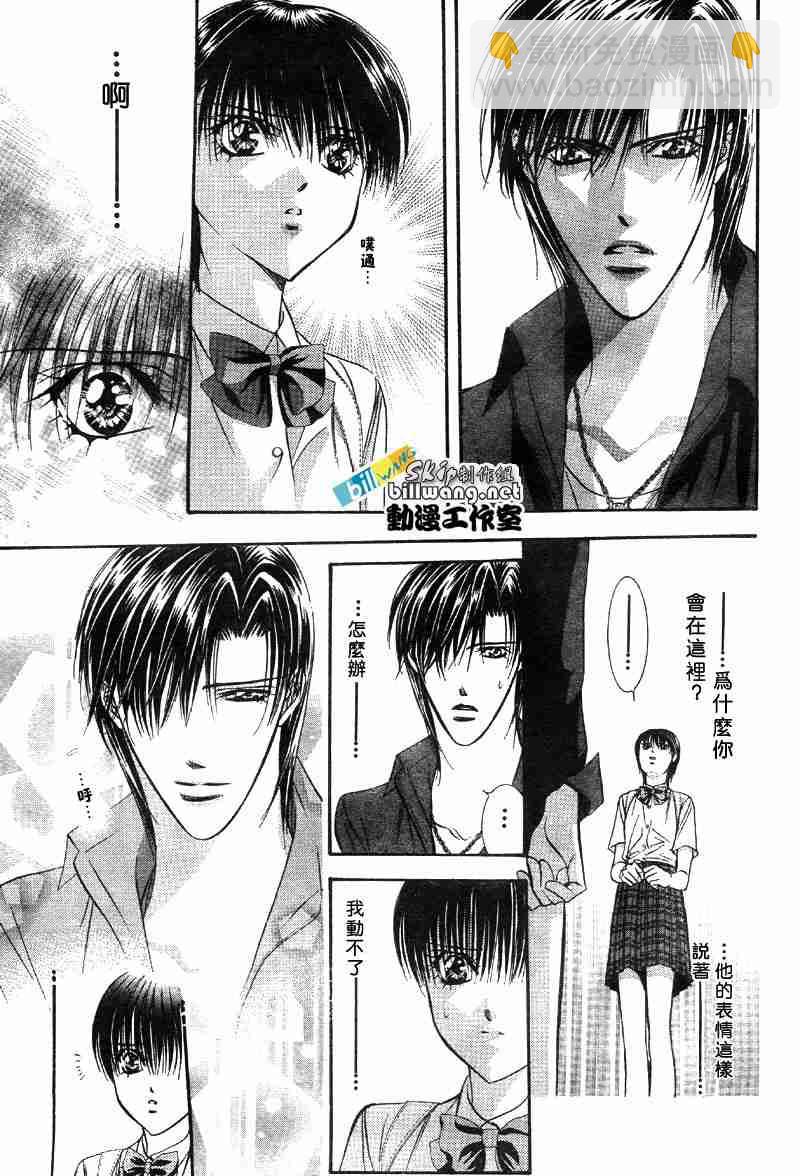 《Skip Beat 下一站巨星》第69话 第16页