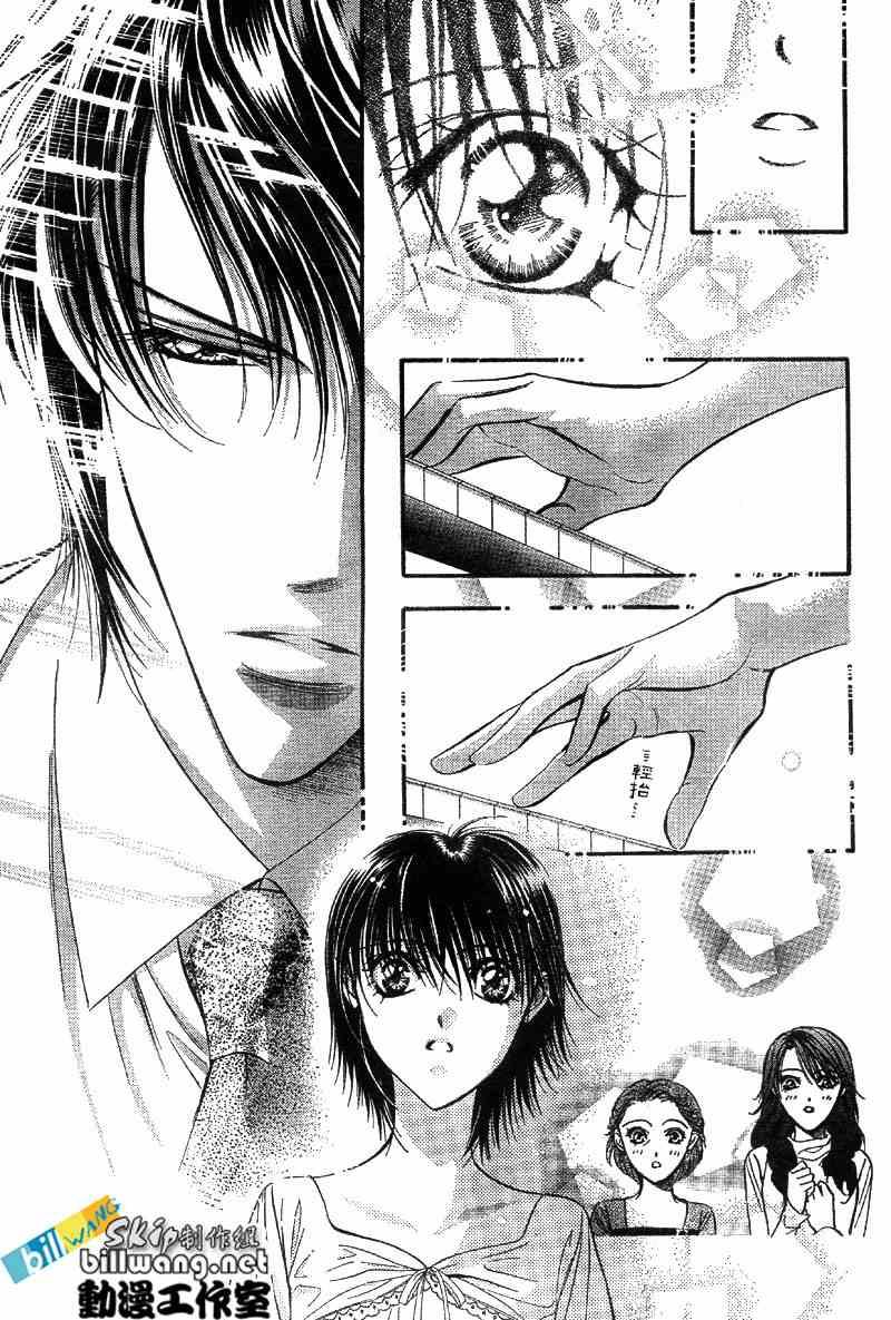 《Skip Beat 下一站巨星》第75话 第28页