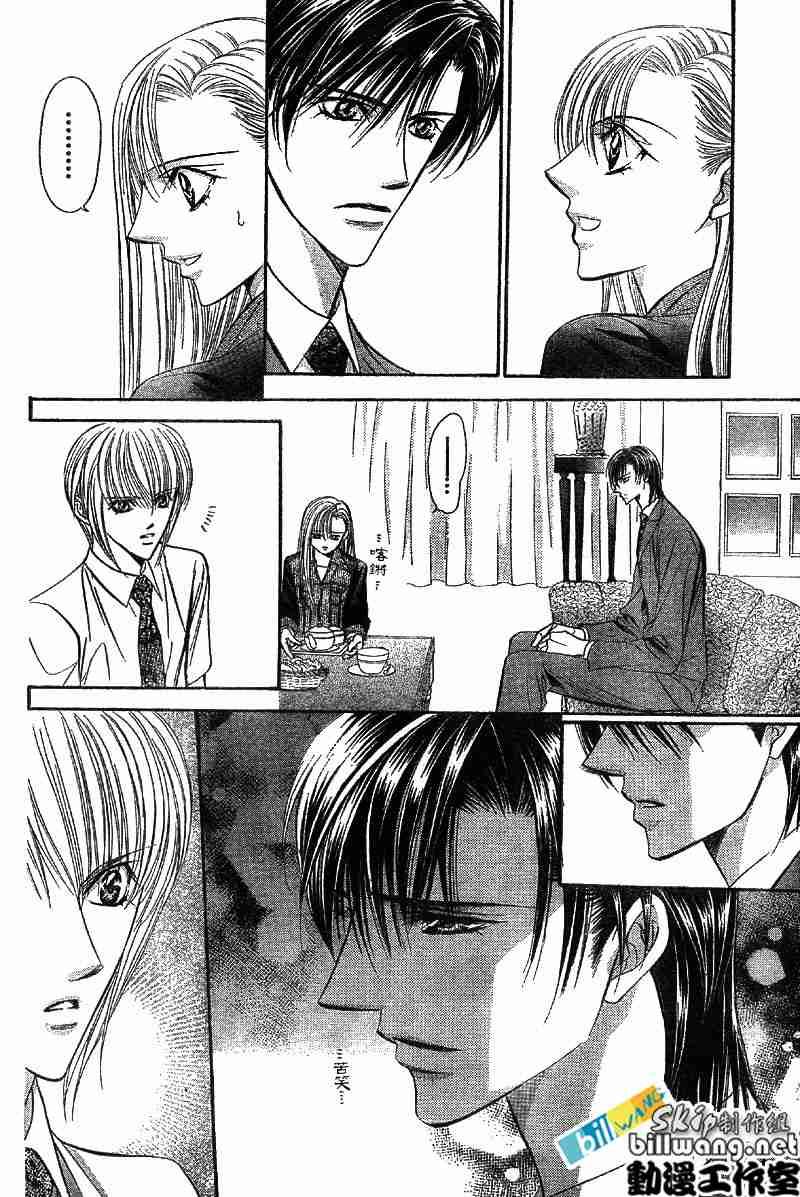 《Skip Beat 下一站巨星》第73话 第14页