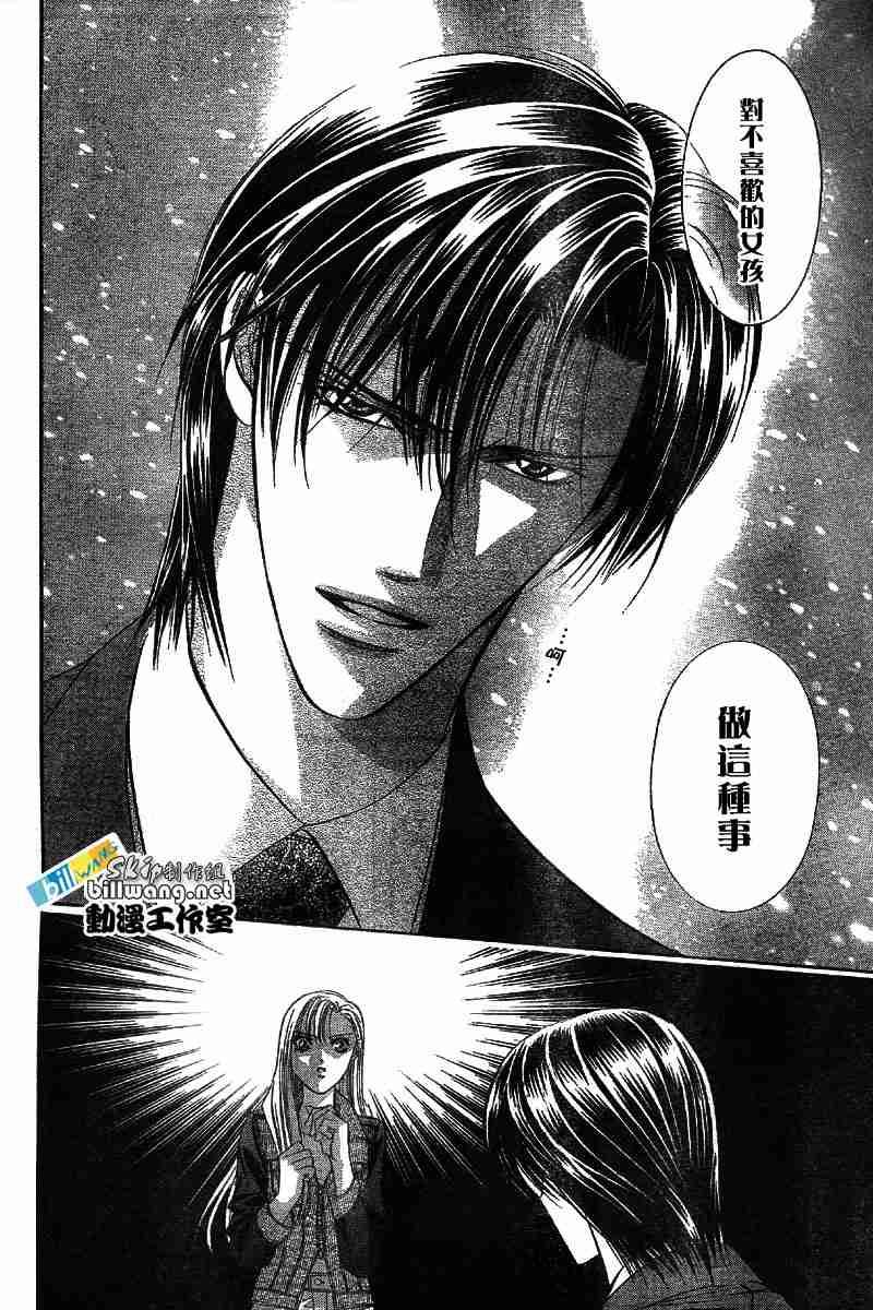 《Skip Beat 下一站巨星》第73话 第27页