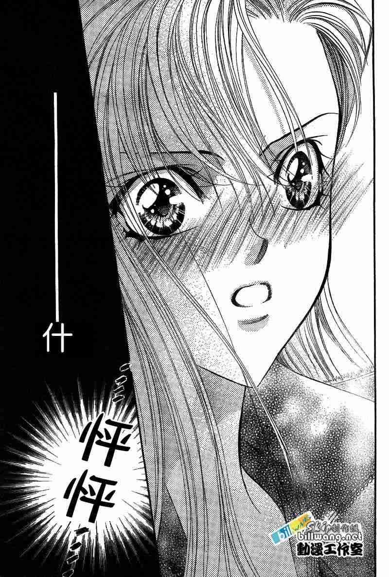 《Skip Beat 下一站巨星》第74话 第21页