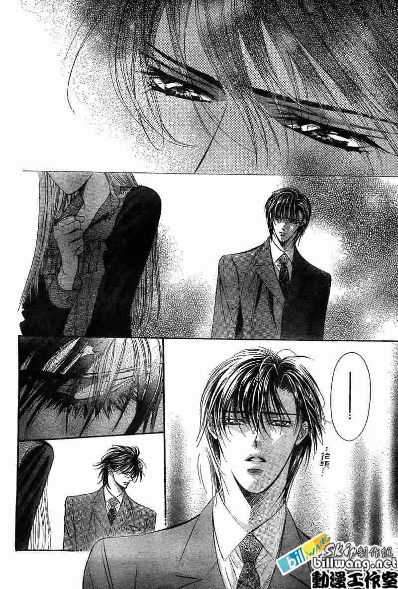 《Skip Beat 下一站巨星》第74话 第7页